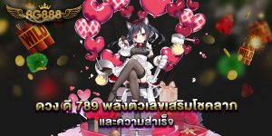 slot-true-wallet-ฝากถอนออโต้-ไม่มีขั้นต่ำ-สะดวกทุกการเดิมพัน